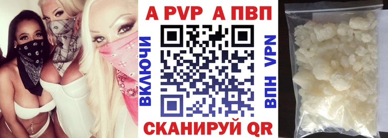Alpha PVP VHQ наркошоп Гулькевичи