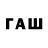 Гашиш hashish fira.avocadic Play