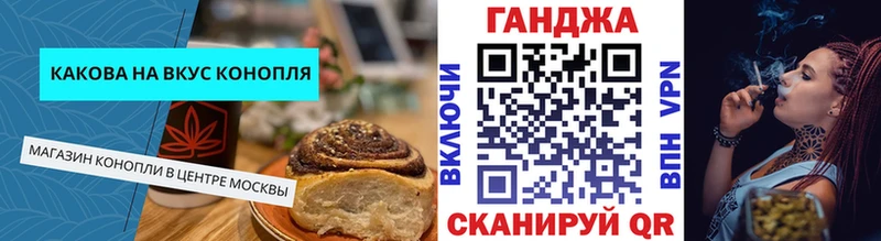 Canna-Cookies конопля  Гулькевичи 
