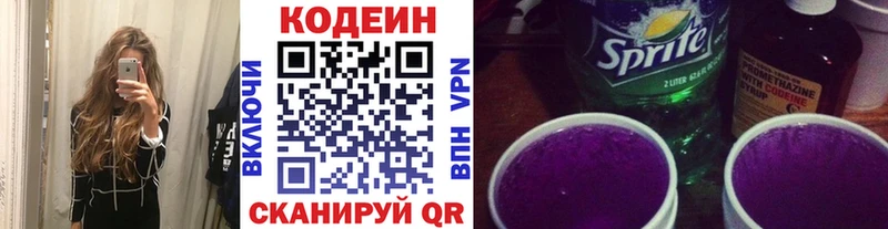 Кодеиновый сироп Lean напиток Lean (лин)  Гулькевичи 